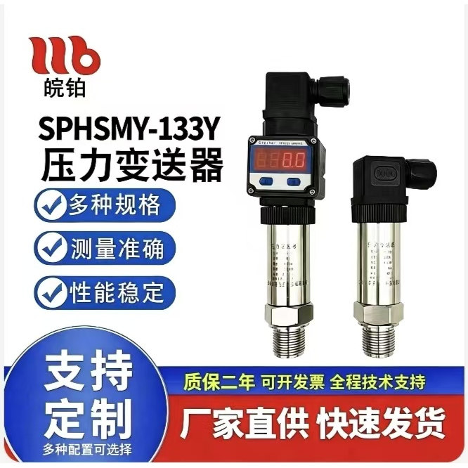 赫斯曼小巧型压力变送器扩散硅传感器4-20mA/RS485输出工业自控