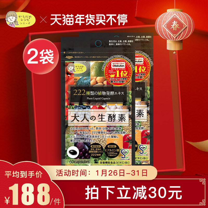 生酵素价格 生酵素图片 星期三