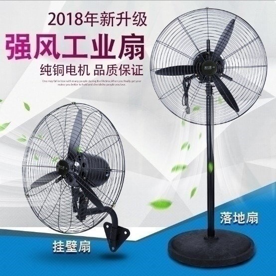 夏季新款农业工业家用立式落地扇壁挂式电风扇摇头叶片牛角电风扇|ruв категории жизнь прибор, электрический вентилятор - от Buy2taobao.com для оказания профессиональной услуги покупки агента Taobao