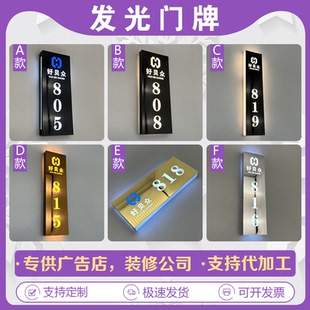 酒店发光门牌定制宾馆房间号KTV包厢足浴店棋牌室亚克力带灯门牌