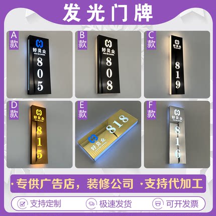 酒店发光门牌定制宾馆房间号KTV包厢足浴店棋牌室亚克力带灯门牌