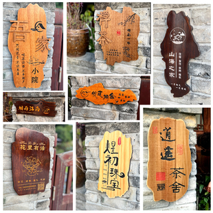 工作室门牌logo定制美容院高级感定做公司店铺民宿木牌订制刻字实