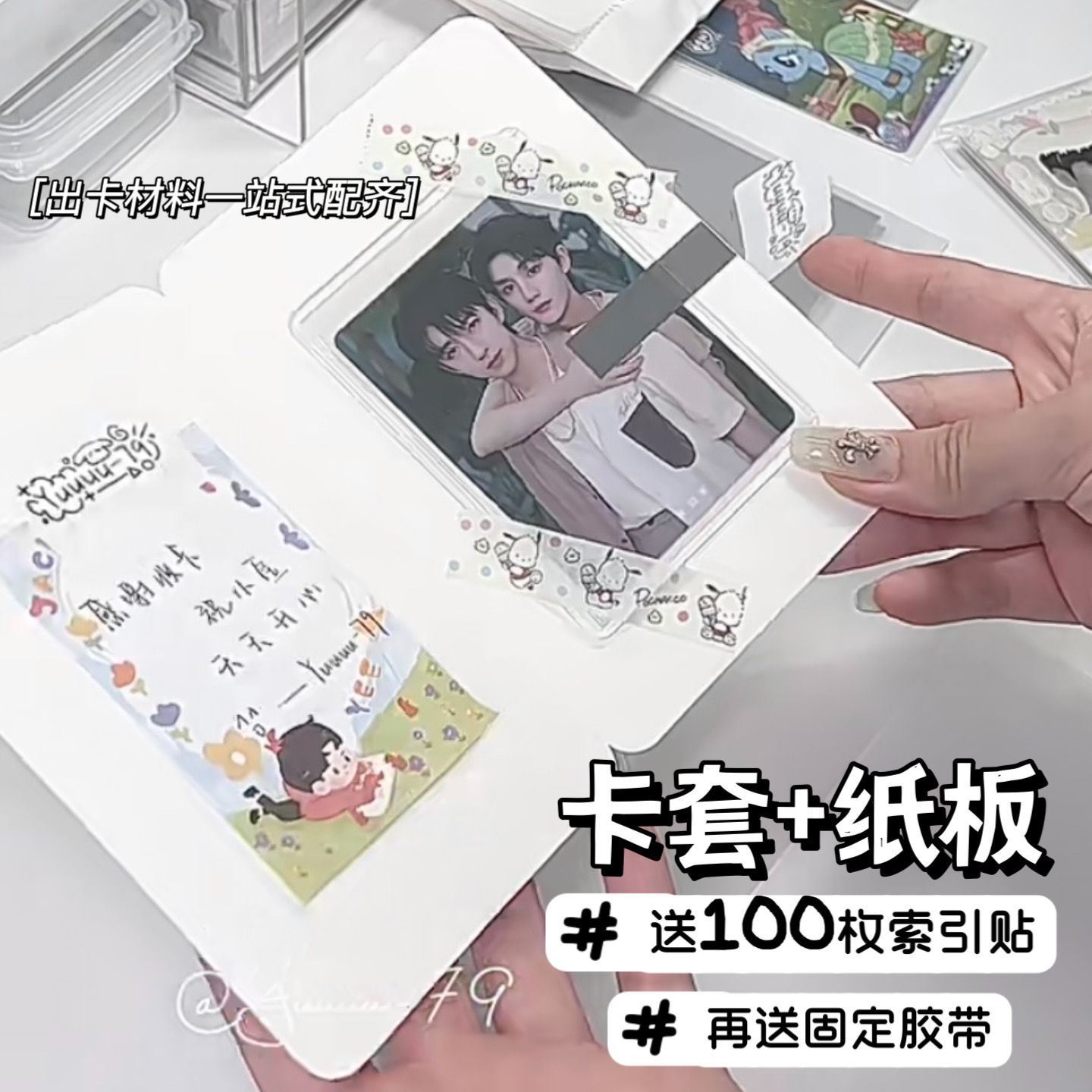 索引贴平价套装专辑小卡包装