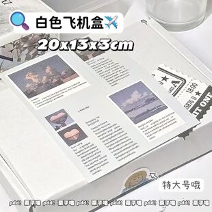 ins白色飞机盒批发粉色飞机盒大号快递盒明星周边出卡打包材料盒