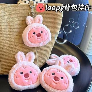 小海狸loopy玩偶露比挂件可爱毛绒公仔包包挂件钥匙链海狸钥匙扣