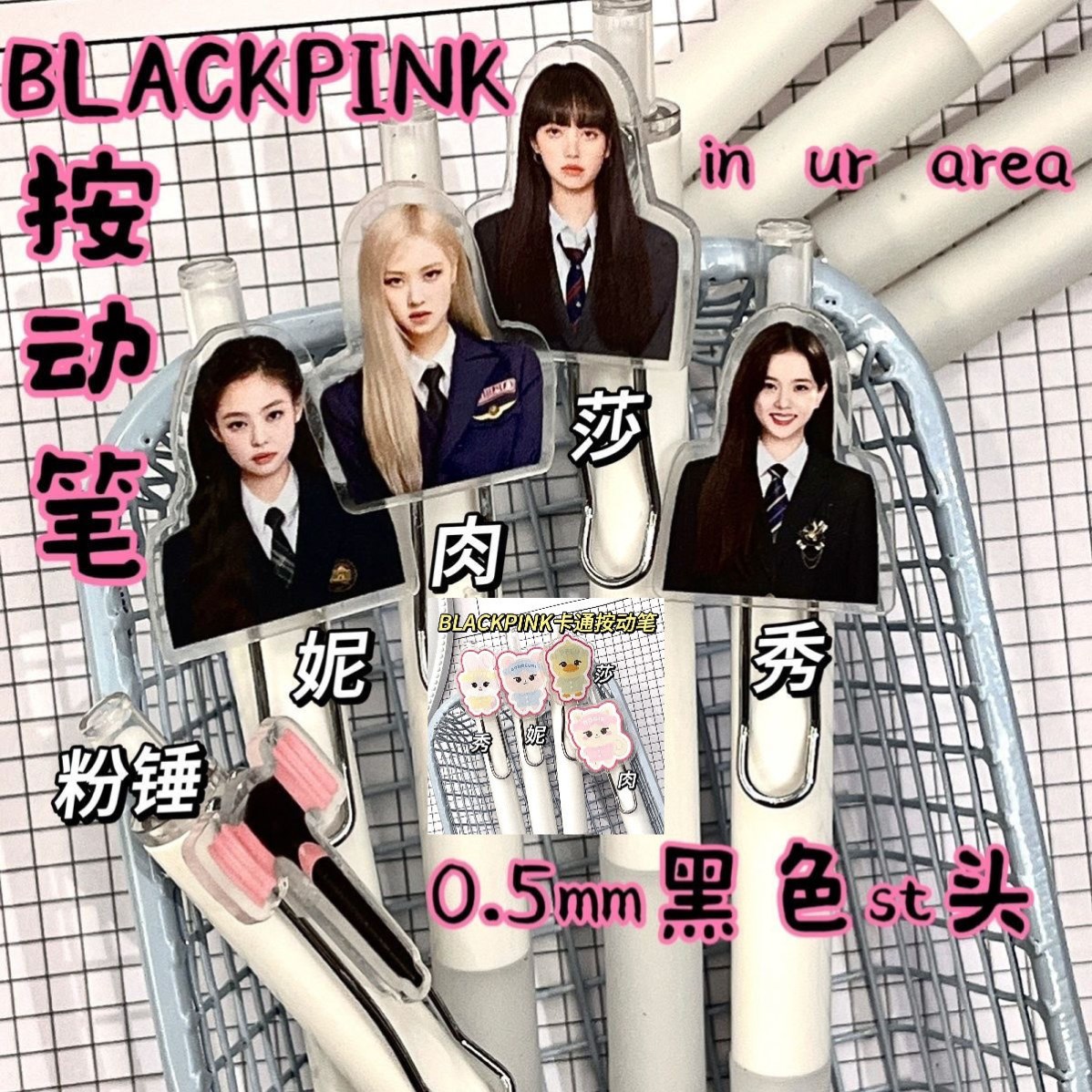 粉墨女团BLACKPINK周边ins创意0.5st头黑色按动中性速干签字笔 文具电教/文化用品/商务用品 中性笔 原图主图