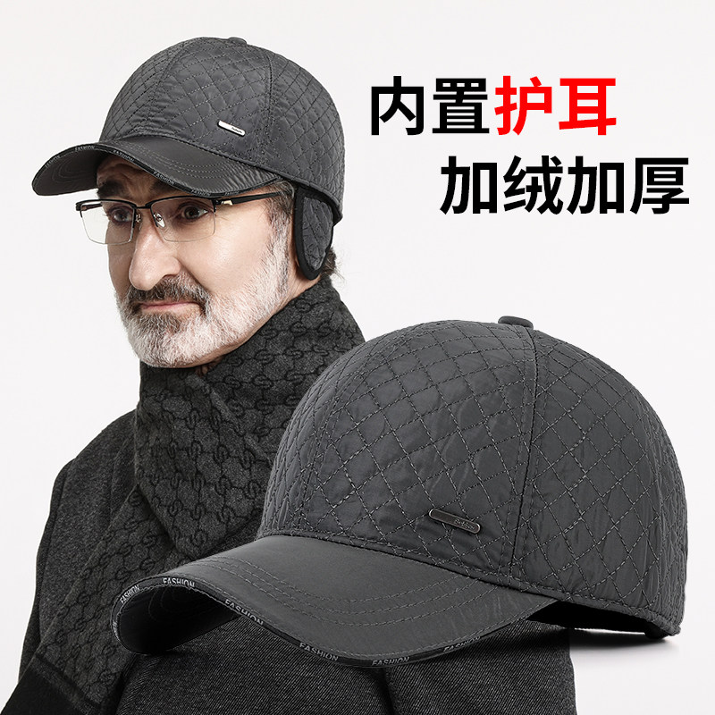 冬季爸爸帽子男加绒护耳保暖鸭舌帽中老年人爷爷老头休闲防寒棉帽