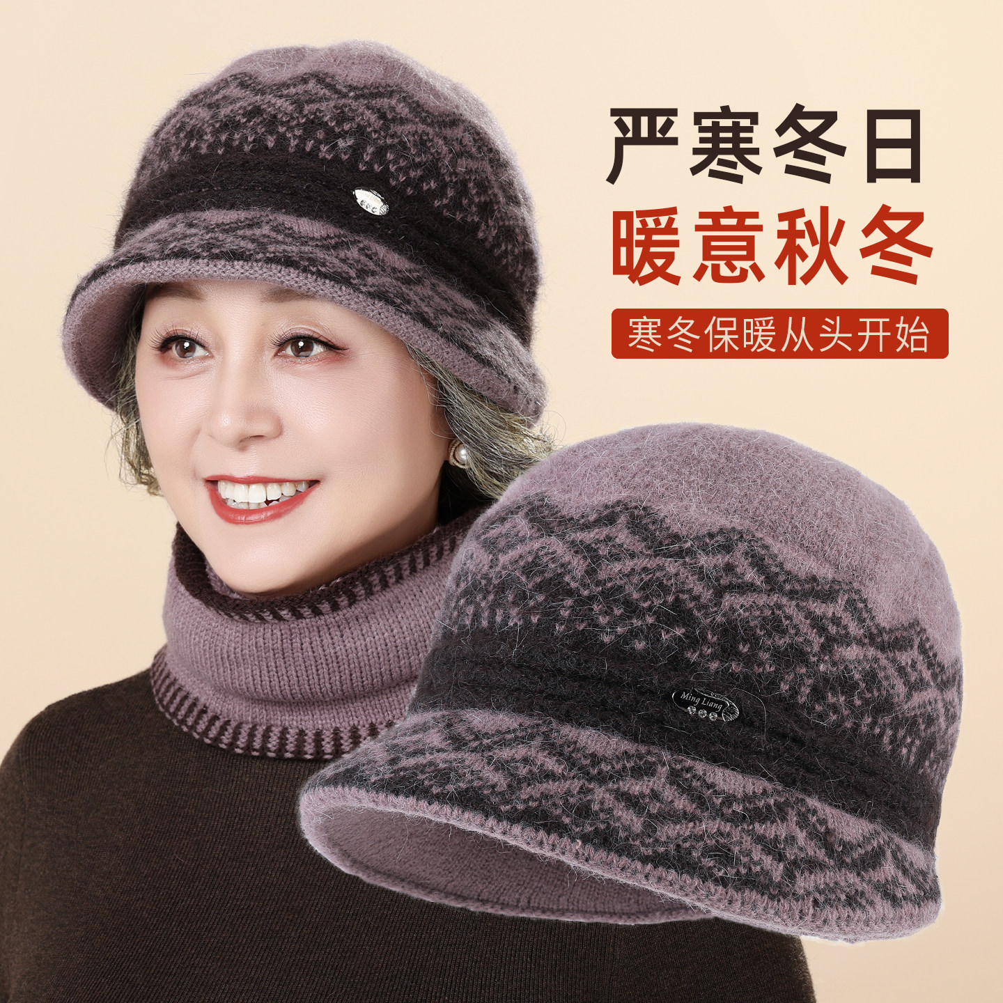 中老年人帽子女冬季保暖毛线帽