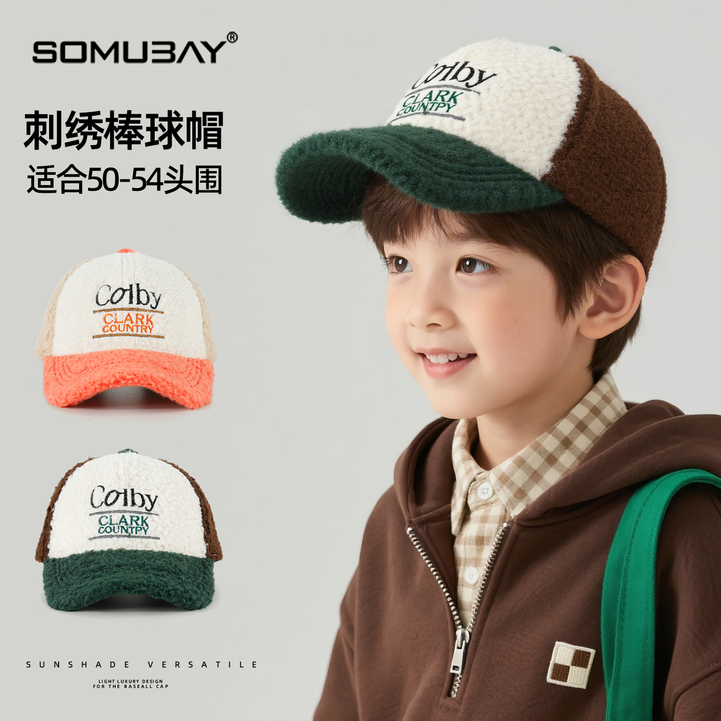 2025新款儿童帽子秋冬羊驼绒简约棒球帽宝宝男女孩户外保暖鸭舌帽