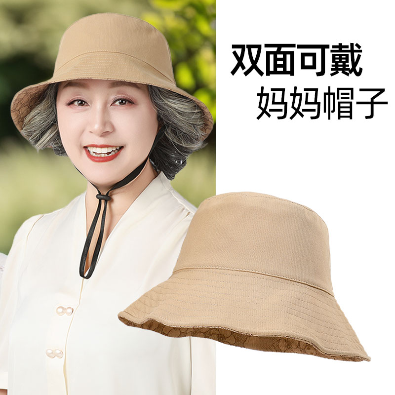 老太太帽子薄款防晒盆帽双面可戴