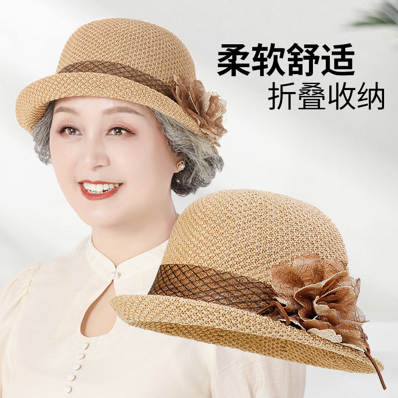 帽子女夏中年妈妈百搭薄款防晒透气草帽凉帽老年人奶奶休闲帽盆帽