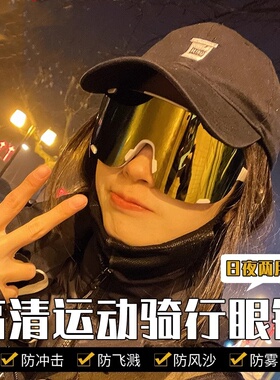 防风眼镜爬山大镜片护目镜女骑行眼镜遮阳镜户外登山太阳镜男墨镜