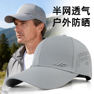 男士户外透气棒球帽中老年防晒夏季遮阳鸭舌帽春硬顶爸爸半网眼帽