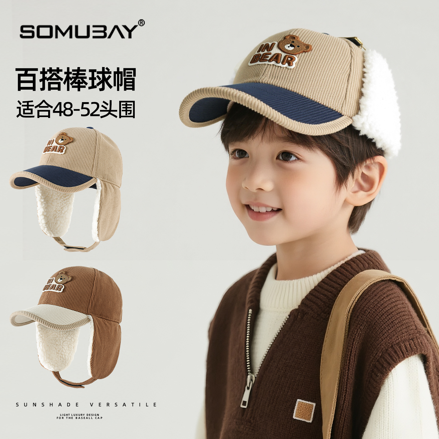 儿童帽子一帽两戴冬季男童小熊