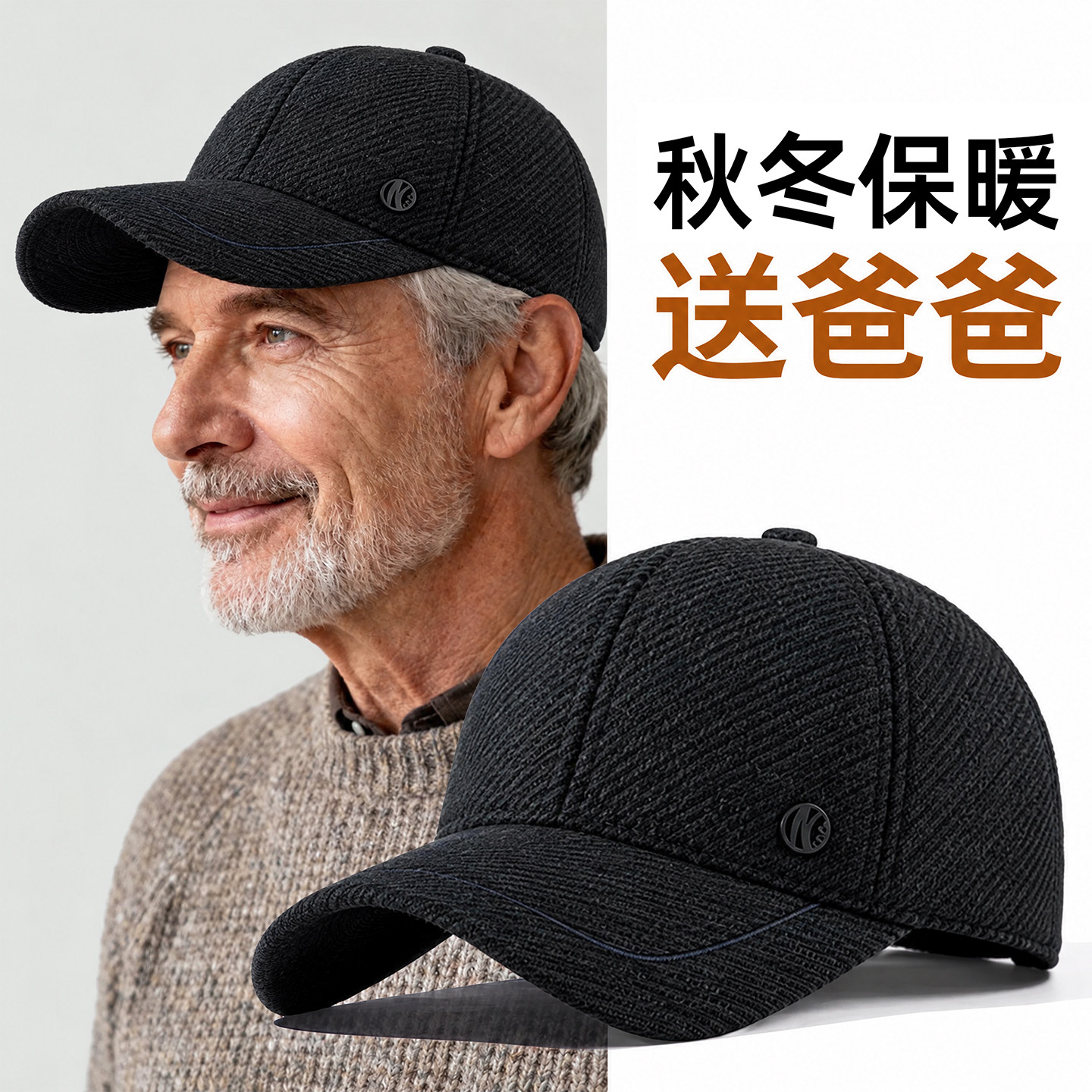 帽子男士冬季爷爷老人加绒加厚保暖护耳棉帽中老年爸爸黑色鸭舌帽