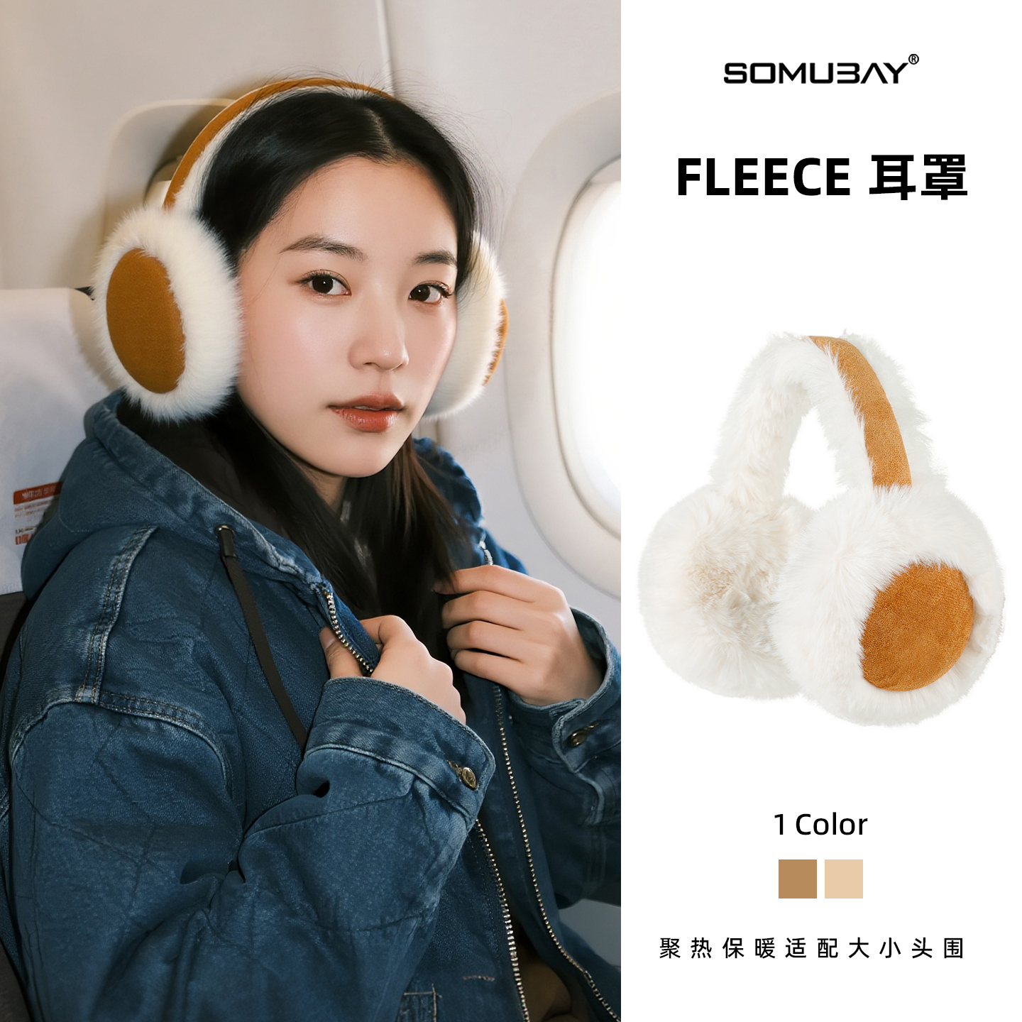 美拉德双色毛绒耳罩女秋冬旅行保暖可折叠耳暖加绒耳包防冻耳捂男