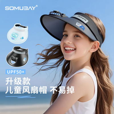 儿童防晒帽夏季男孩大帽檐遮阳帽