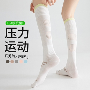 专业运动压力小腿袜女春秋薄款羽毛球袜健身跑步白色长筒网球袜子