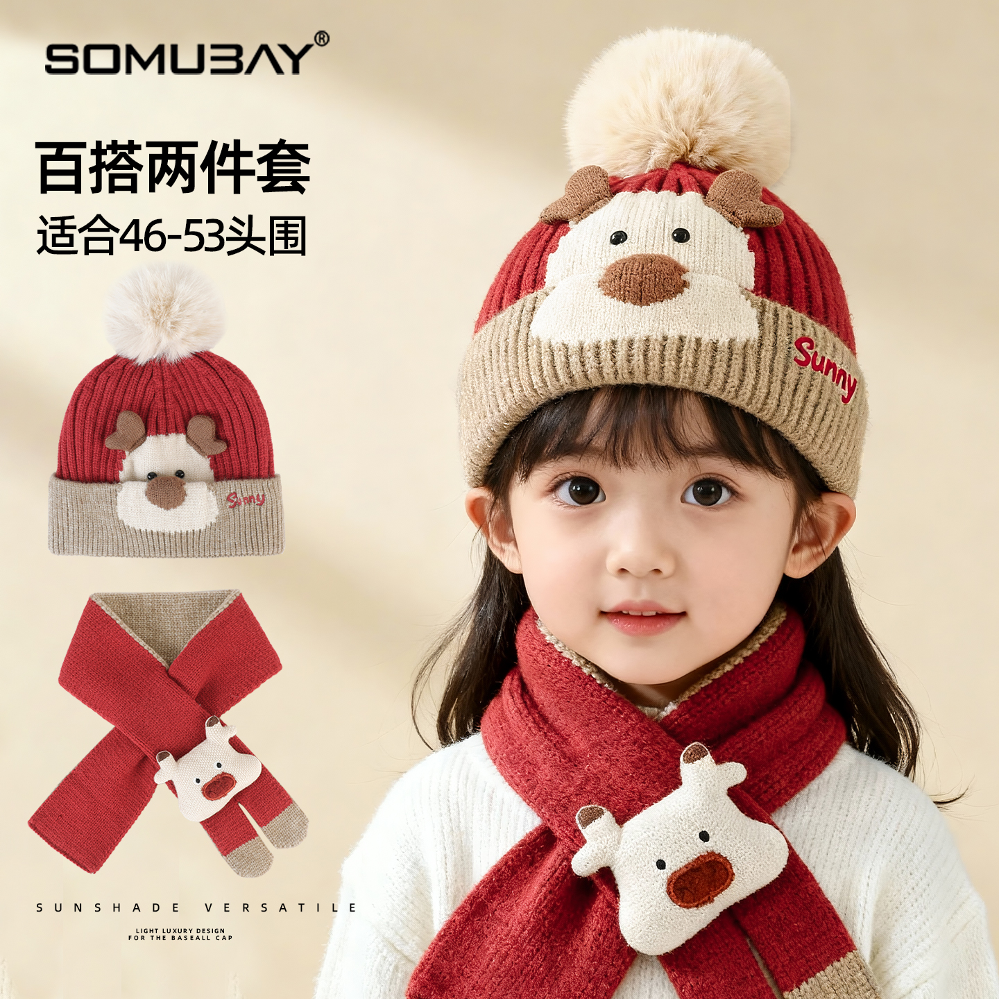 圣诞麋鹿儿童毛线帽子围巾两件套男童女孩秋冬保暖可爱针织护耳帽