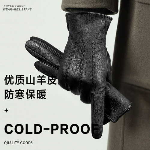 真皮手套男冬季骑行骑车防风加绒加厚保暖摩托车防寒触屏羊皮手套