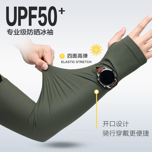冰袖手表孔防晒袖套男漏手表户外运动跑步骑行防紫外线2025年新款