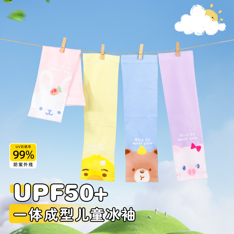 儿童冰袖女童夏季户外防晒袖套男童冰丝套袖可爱卡通透气宝宝手袖