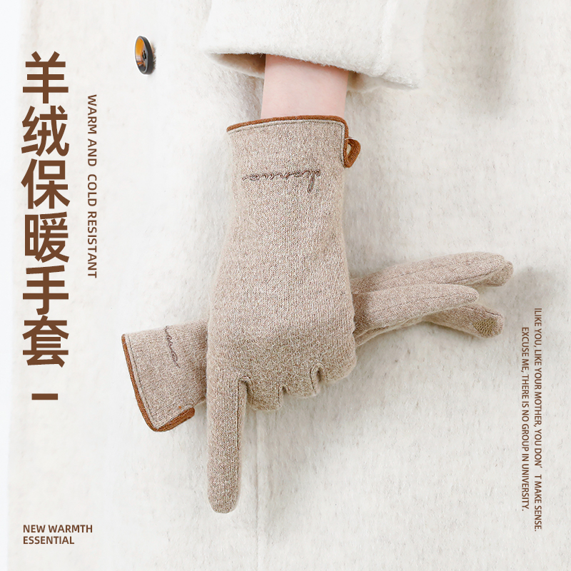 手套女秋冬季羊绒保暖百搭可触屏