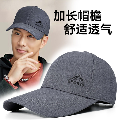 加长帽檐鸭舌帽男遮阳防晒太阳帽