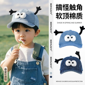 2025新款 防晒遮阳帽卡通搞怪可爱男女孩鸭舌帽 儿童春秋棒球帽夏季