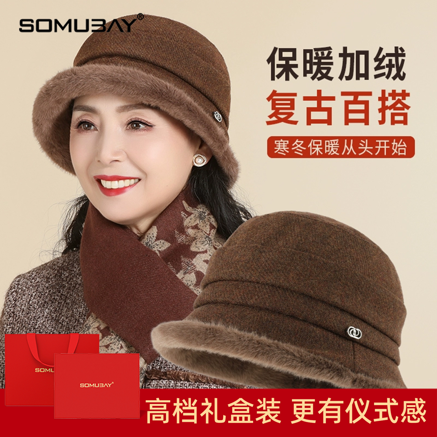 苏木佰中老年人帽子女款针织帽