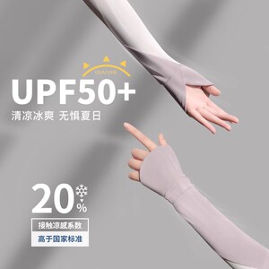 冰袖女款冰丝防晒袖套护袖防紫外线2026新款套袖开车防晒手套手袖