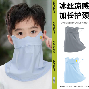 儿童防晒面罩夏季 全脸遮阳面纱清爽 口罩护脖护颈男孩女童2025新款