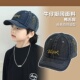 牛仔棒球帽男童女孩夏季 宝宝帽子春秋款 百搭鸭舌帽时尚 儿童帽子潮