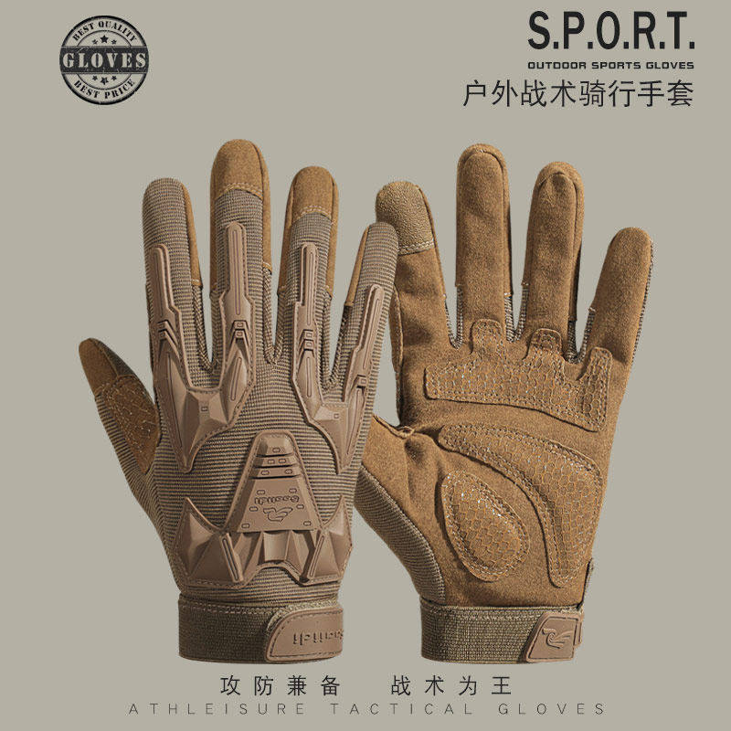 战术全指手套男款户外登山骑行摩托车机车防护防摔耐磨防滑可触屏