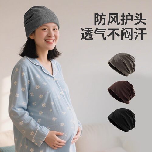 产后妈妈保暖坐月子包头帽睡帽