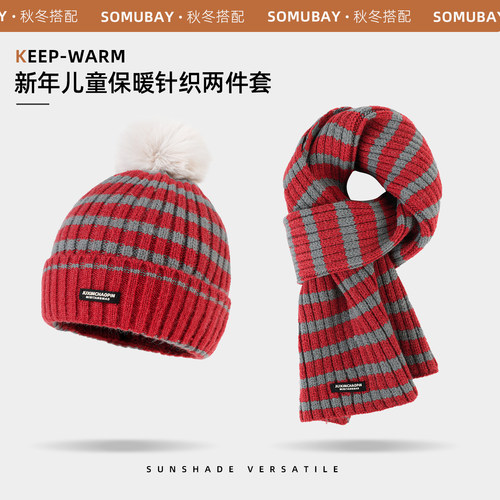 儿童帽子秋冬韩系百搭条纹针织帽男童女孩户外保暖毛线帽防风围巾