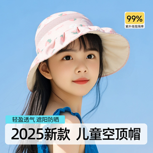 儿童防晒帽夏季可爱兔子大檐空顶帽女童遮阳帽可扎马尾可折叠帽子