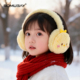卡通保暖耳罩秋冬儿童防寒耳套防冻耳暖女童新款 耳包毛绒耳捂子