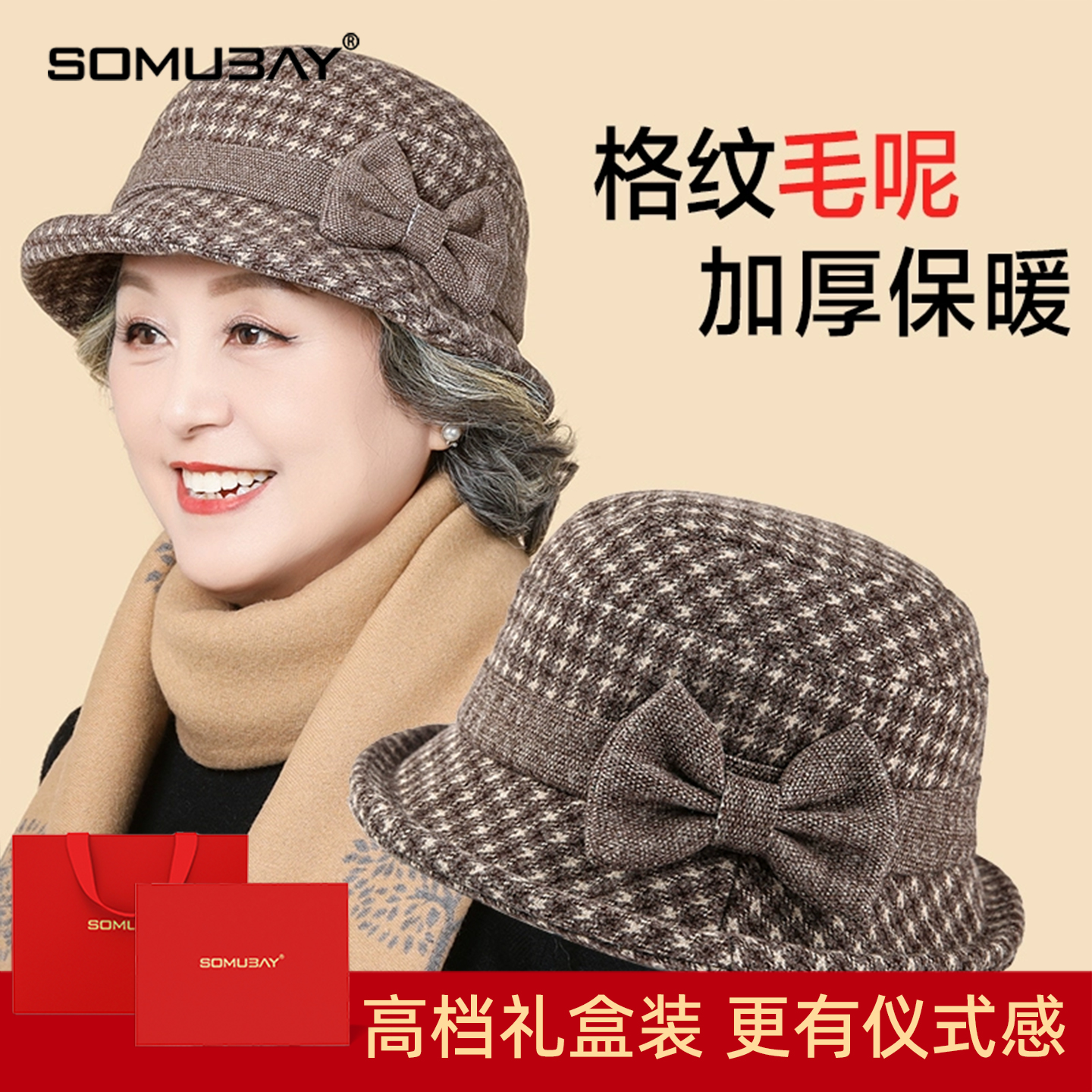 妈妈帽子秋冬老太太毛呢盆帽保暖