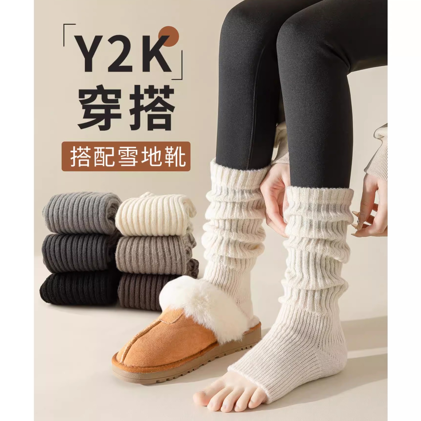 踩脚袜套女秋冬针织白色配
