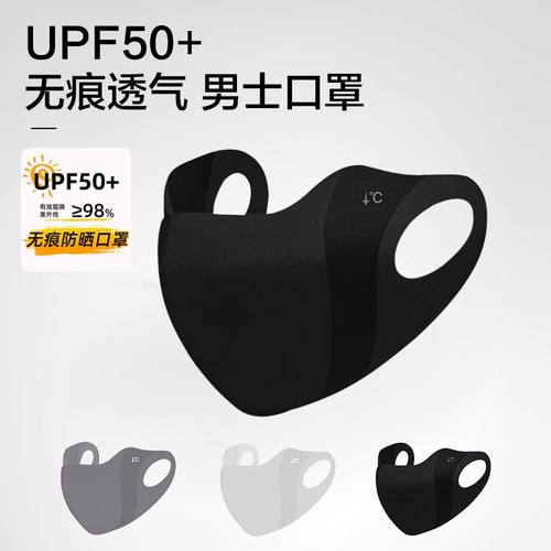 冰感防晒口罩男夏季男士户外开车