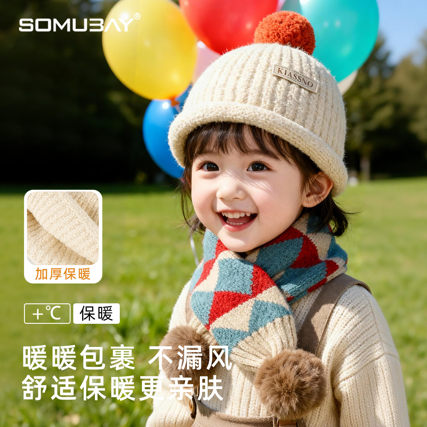 可爱毛球儿童帽子秋冬户外保暖防风毛绒帽女童男孩简约针织瓜皮帽,童装/婴儿装/亲子装,帽子,淘宝优惠券,粉丝福利购,淘宝优惠卷