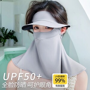 防晒面罩遮全脸女夏季防紫外线护颈一体透气口罩脸基尼遮脖子骑行