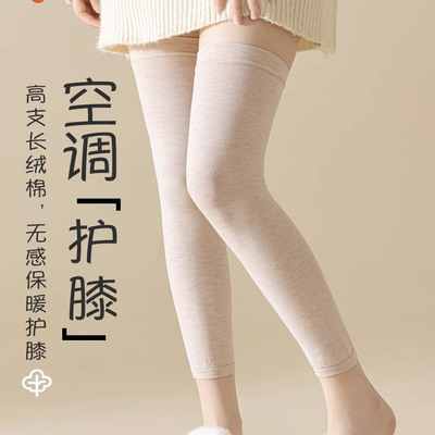 空调护膝纯色袜套女夏季薄款防寒护腿运动防下滑显瘦过膝长筒袜子