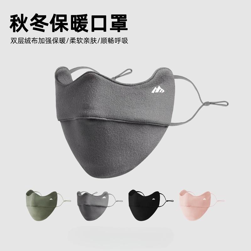 骑行口罩男秋冬季防风防寒保暖