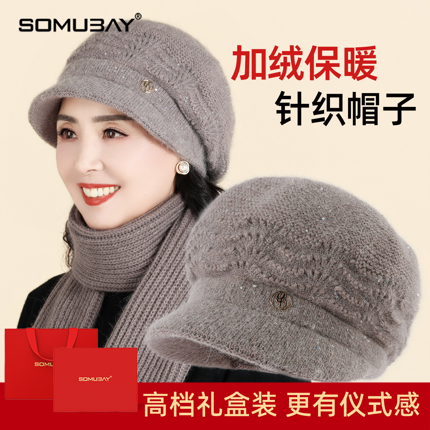 中老年人妈妈帽子秋冬季防寒保暖针织毛线帽女护耳奶奶洋气帽子,服饰配件/皮带/帽子/围巾,帽子,淘宝优惠券,粉丝福利购,淘宝优惠卷