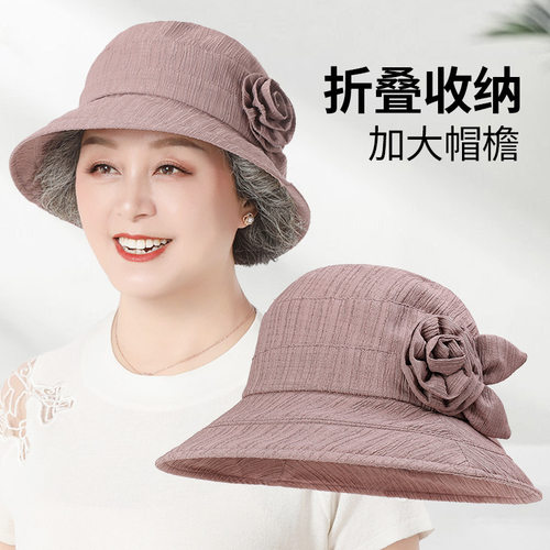 老人帽子女奶奶中年妈妈夏季防晒帽老太太薄款遮阳帽可折叠太阳帽