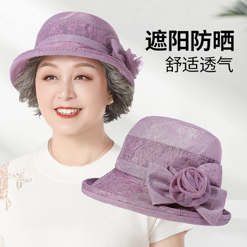 中年妈妈帽子夏季防晒帽凉帽老年人老太太遮阳帽太阳帽老人帽薄款