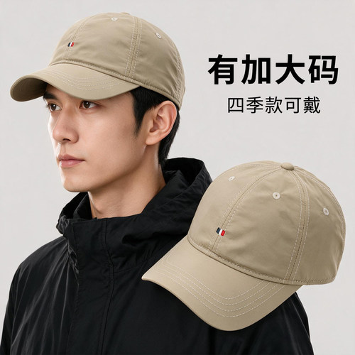男士加大头围防晒速干棒球帽