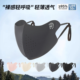 防晒口罩女高颜值护眼角冰丝立体透气面罩开车骑行遮阳防紫外线男